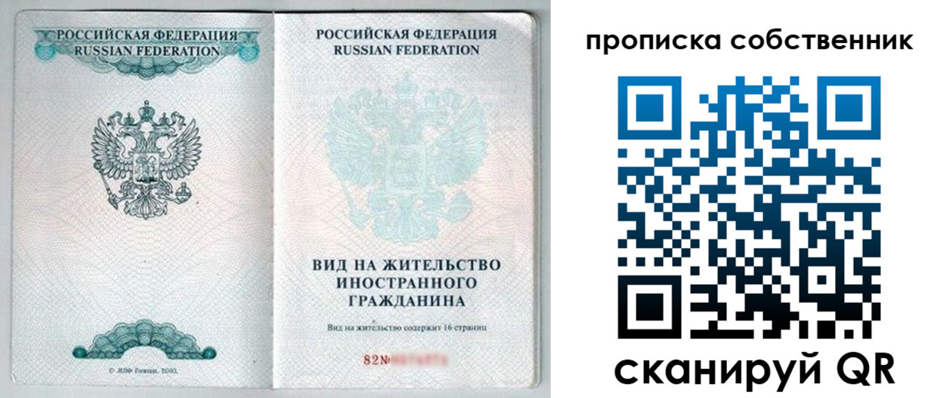 прописка для военкомата в Коврове
