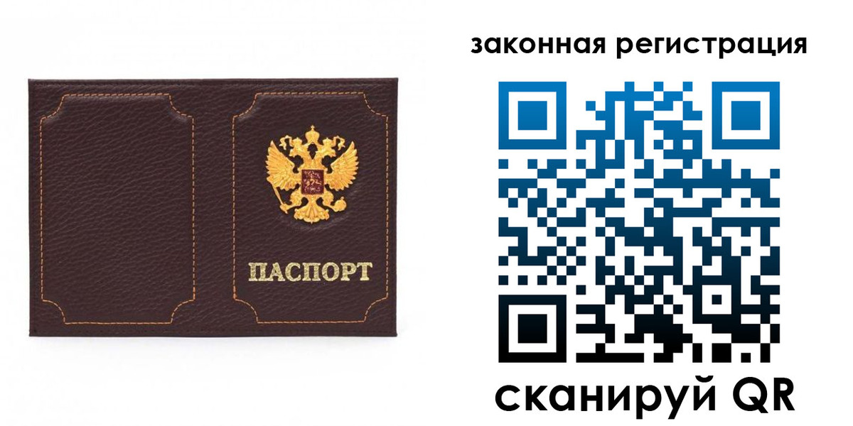 временная регистрация законно в Коврове